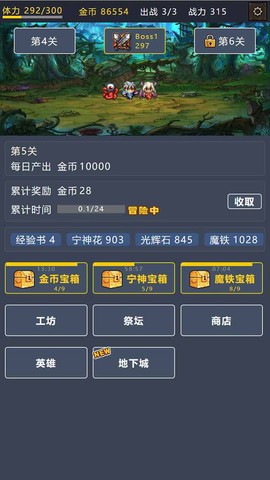 宝箱大冒险2[图1]