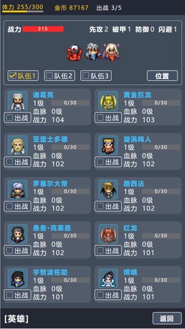 宝箱大冒险2截图1