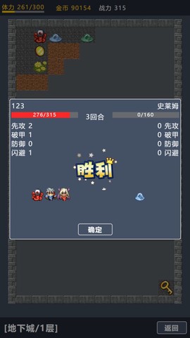 宝箱大冒险2截图3