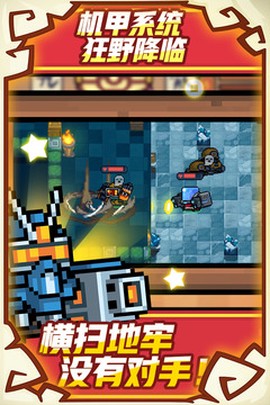 元气骑士[图2]
