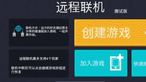 元气骑士[图4]