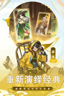 天下争霸三国志截图3