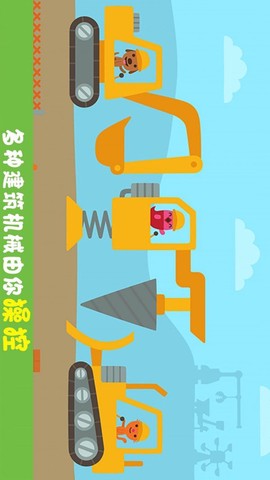 卡车与挖掘机图3