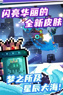 元气骑士截图1