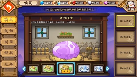 恋之妖妖截图3