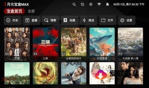 月光宝盒截图2