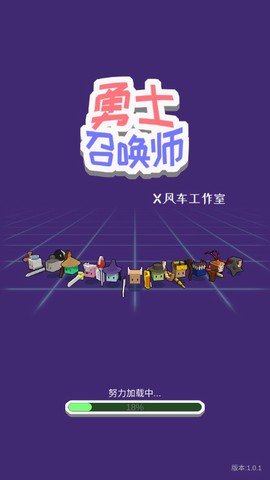 勇士召唤师截图1