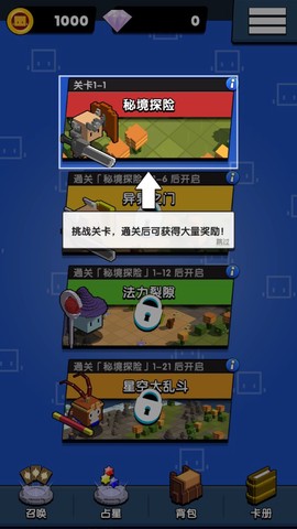 勇士召唤师截图2