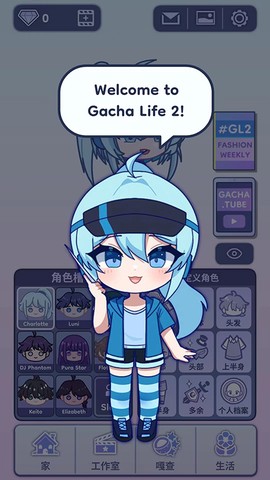 扭蛋人生2截图2