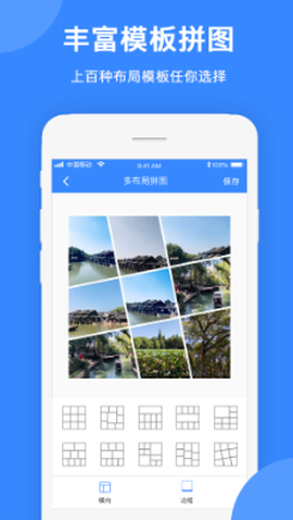 拼图大师[图1]