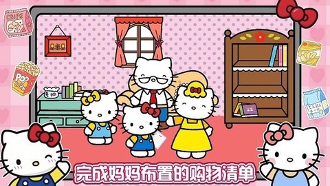 凯蒂猫超市购物截图3