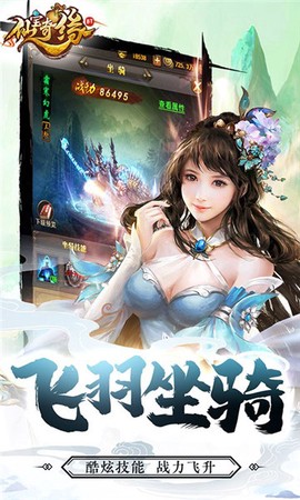 仙宝奇缘[图2]