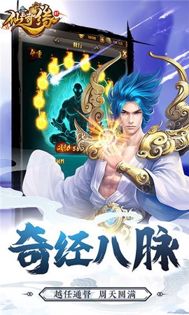 仙宝奇缘[图3]