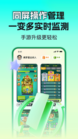 嗖嗖云手机截图2