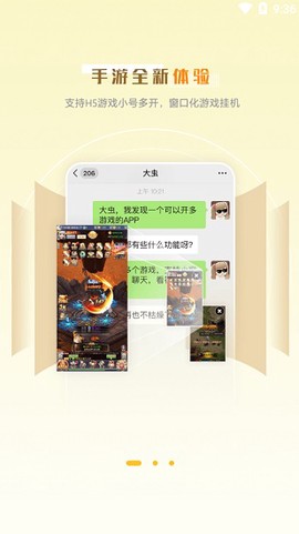 玩心部落截图1