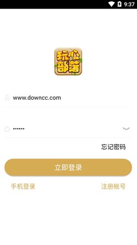 玩心部落截图2
