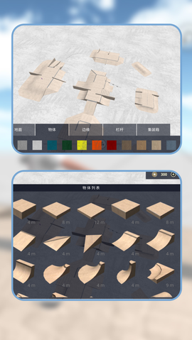 滑板大师截图1