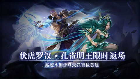 乱斗西游2截图1