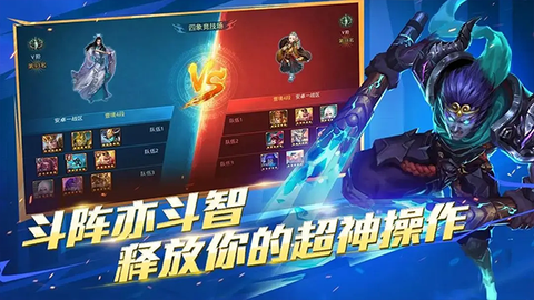 乱斗西游2截图3