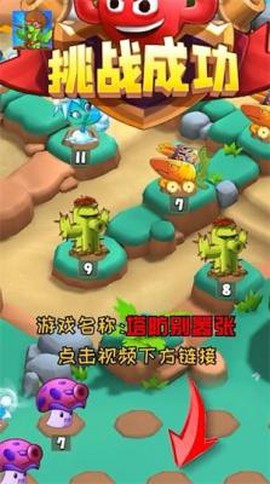 塔防很嚣张截图1