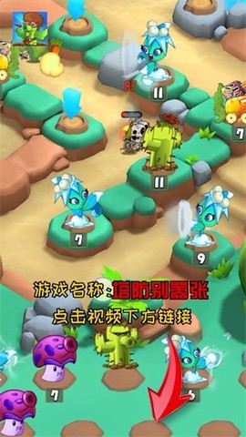 塔防很嚣张截图3