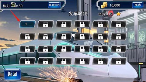 奔跑吧我的小火车[图6]
