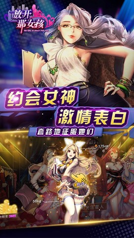 放开那女孩截图1