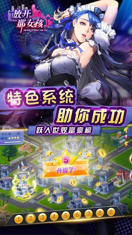 放开那女孩截图2