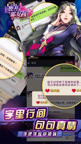 放开那女孩截图3