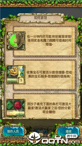 经典祖玛泡泡龙截图2