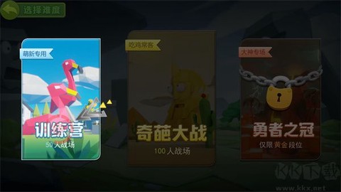 奇葩吃鸡派对[图2]