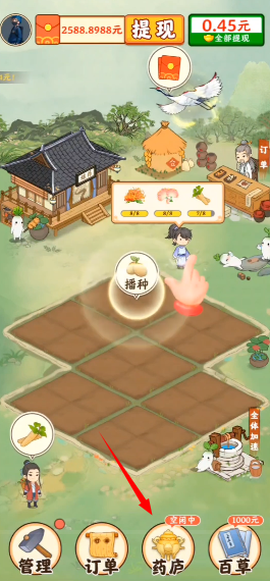 我的百草园[图5]