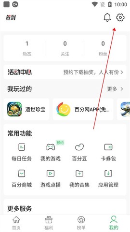 百分网游乐盒子[图5]