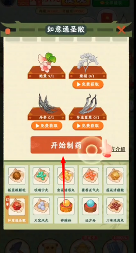 我的百草园[图6]