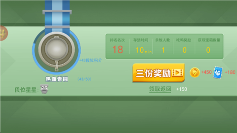 奇葩吃鸡派对截图3