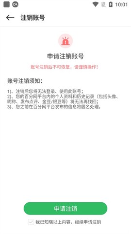百分网游乐盒子[图7]