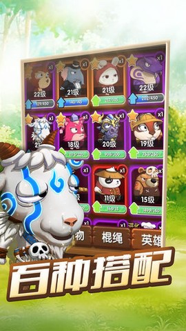 动物欢乐多[图1]