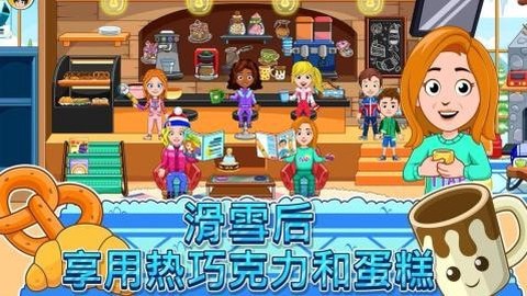 我的城市滑雪场截图1