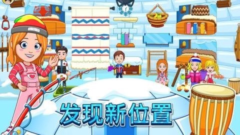 我的城市滑雪场截图2