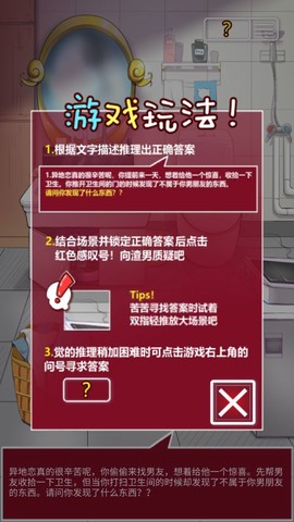 男朋友出轨了截图1