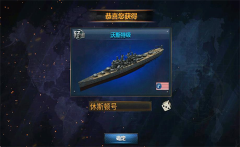 战舰帝国[图1]