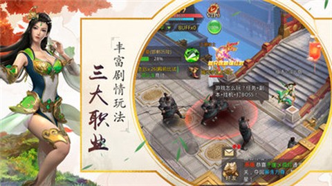 烽火大秦截图1