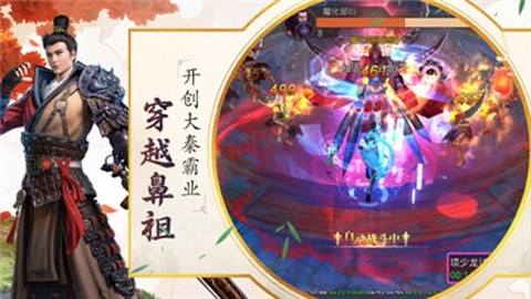 烽火大秦截图2