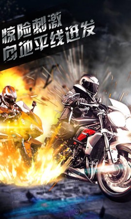 公路极速[图1]