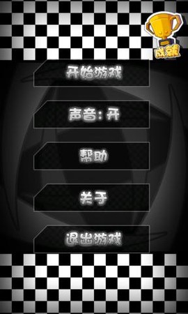 公路极速截图3