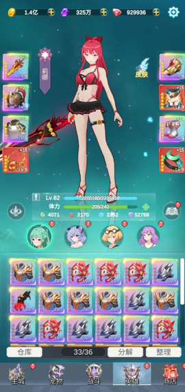 少女寻宝团[图2]