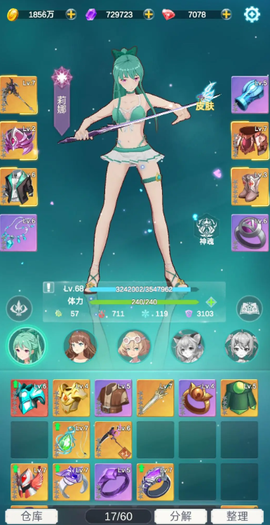 少女寻宝团[图3]