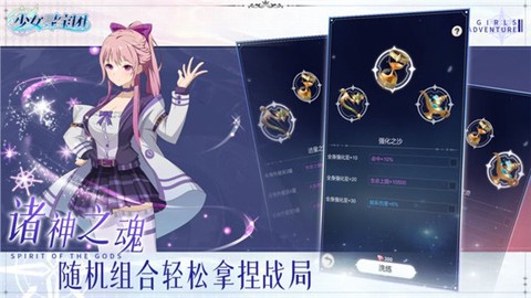 少女寻宝团截图1