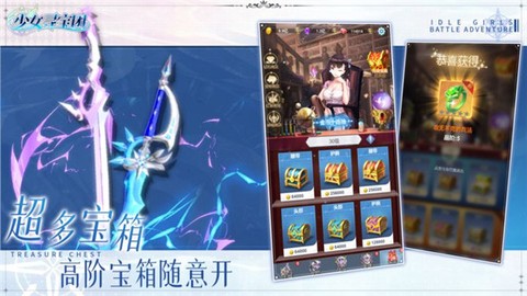 少女寻宝团截图2