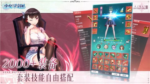 少女寻宝团截图3